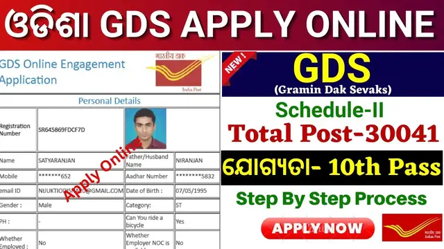 'Video thumbnail for Odisha GDS Online Apply 2023//How to Apply Odisha GDS Post Online 2023  Step by Step'