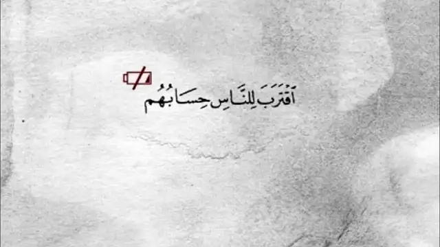 'Video thumbnail for إقترب للناس حسابهم وهم في غفله.  ضعها عندك حالة واتس اب او على صفحتك'