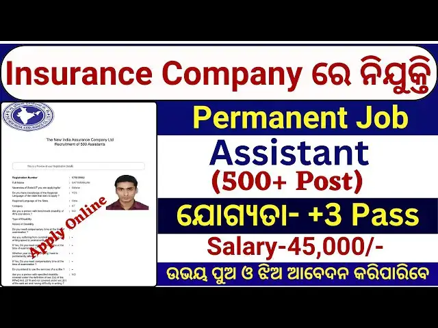 'Video thumbnail for Insurance Company Assistant ନିଯୁକ୍ତି 2024/ Salary 45000/Odisha Latest Govt job 2024/Odisha Job 2024'
