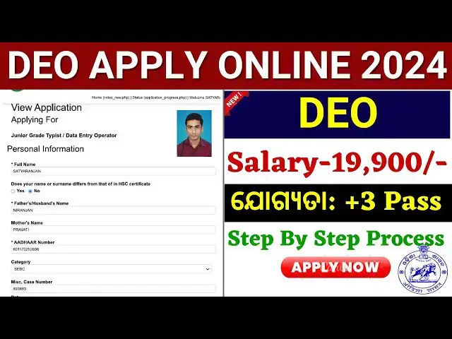 'Video thumbnail for Odisha DEO Recruitment 2024 Apply Online// High Court DEO Online Apply Process 2024 Odisha'