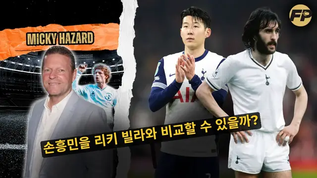 'Video thumbnail for 미키 하자드가 토트넘의 전설 손흥민과 리키 빌라를 비교하다'