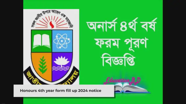 'Video thumbnail for Honours 4th Year Form Fill up 2024- [Session 2018-19]'