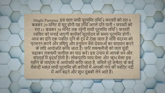 'Video thumbnail for Maghi Purnima: मागी पूर्णिमा की परंपराएं'