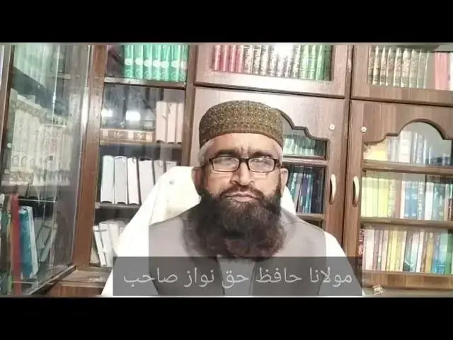 'Video thumbnail for (Emmam Ka Addal) امام ابویوسف کا عدل ) By Molana Hafiz Haq Nawaz Sahib'