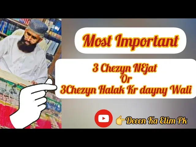 'Video thumbnail for V.v.Most important For (Akhrat)💫By Molana Hafiz Haq Nawaz Sahib'