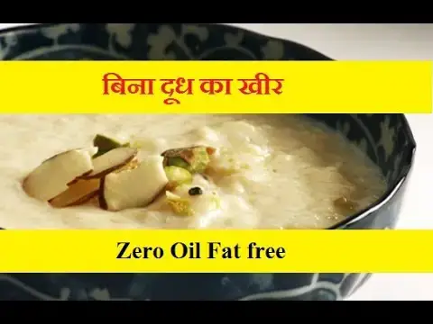 'Video thumbnail for Zero oil kheer - No milk kheer no oil and no ghee kheer | Low fat Kheer without milk'