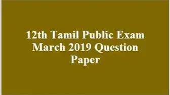 'Video thumbnail for 12th Tamil Public Exam March 2019 Question Paper'