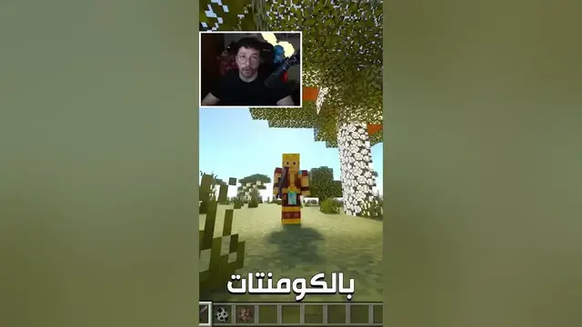 'Video thumbnail for واقعية الوحوش في ماينكرافت 1.20 !!'