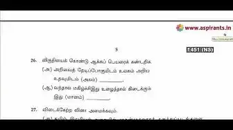 'Video thumbnail for 11th Tamil   Public Exam March 2019   Question Paper New Syllabus'