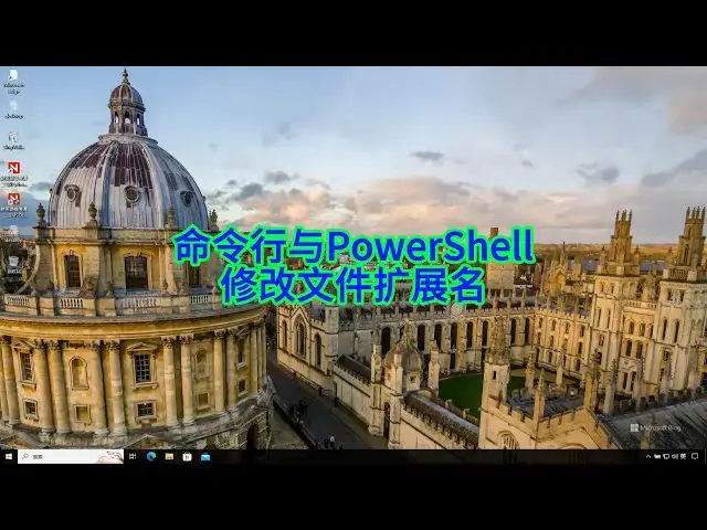 'Video thumbnail for 如何使用命令行和PowerShell更改Windows文件扩展名'