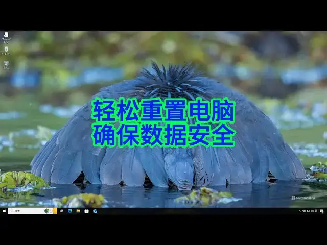 'Video thumbnail for 一键让 Windows 10 “满血复活”!重置教程大揭秘'