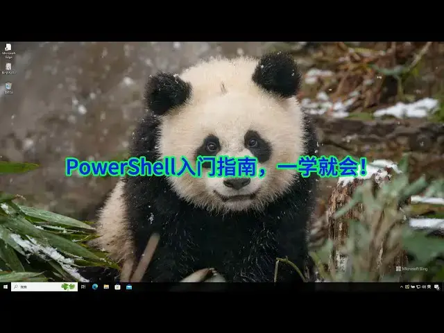 'Video thumbnail for 如何在Windows中掌握PowerShell脚本编写技巧'