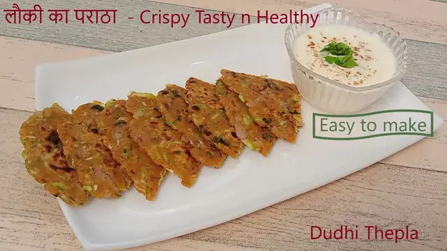 'Video thumbnail for लौकी का पराठा  | Easy, Crispy, Tasty n healthy Lauki ka Paratha|Bottle Gourd paratha|Lauki Thepla'