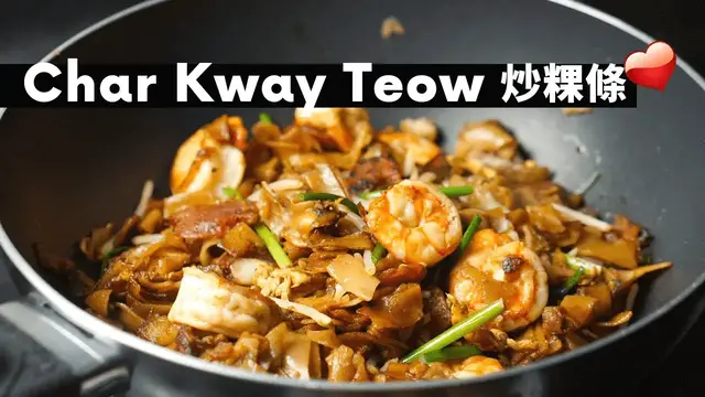 'Video thumbnail for Char Kway Teow 炒粿條'