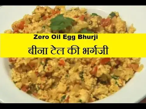'Video thumbnail for Zero Oil Egg Bhurji - Egg bhurji wihout oil or No oil egg bhurji | Oil free egg bhurji recipe'