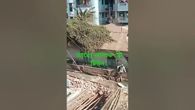 'Video thumbnail for Shore piling/বল্লি পাইল #shorewoodpiling'