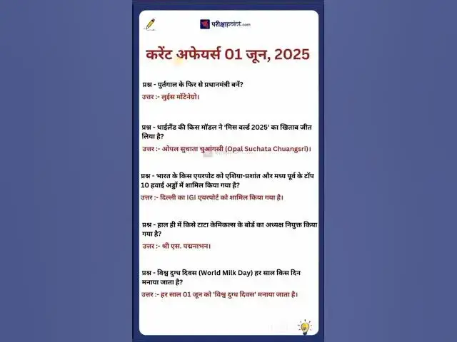 'Video thumbnail for 01 June 2025 Current Affairs in Hindi #hindicurrenttaffairs #gkinhindi #todaycurrentaffairs'