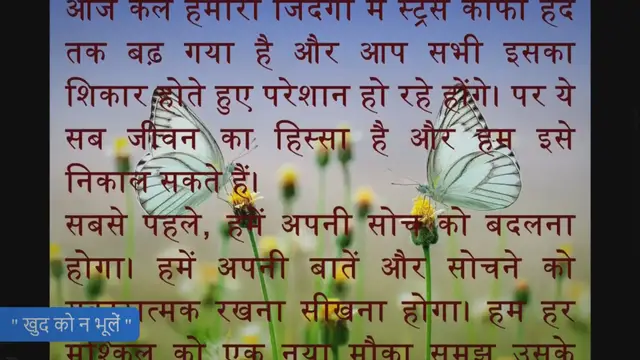 'Video thumbnail for " खुद को न भूलें " '