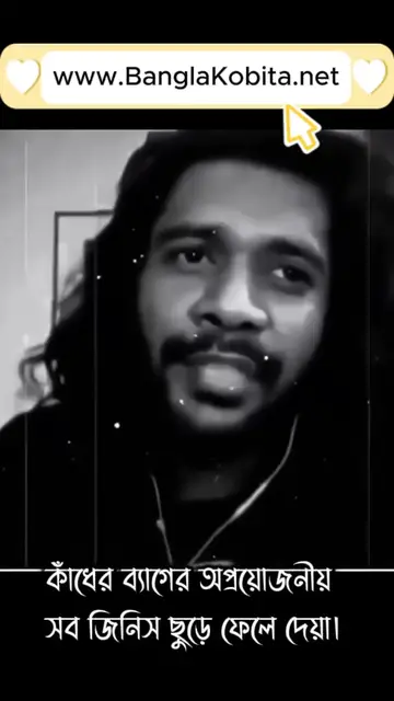 'Video thumbnail for কোনো প্রেমে আমি ব্যর্থ হয়নি কখনো,'