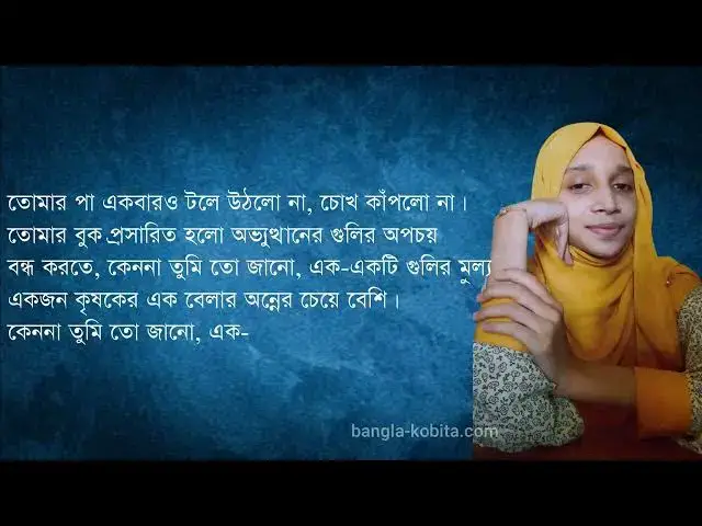 'Video thumbnail for সেই রাত্রির কল্পকাহিনী । কবি - নির্মলেন্দু গুণ । আবৃত্তি - আয়েশা জামান উর্মি'