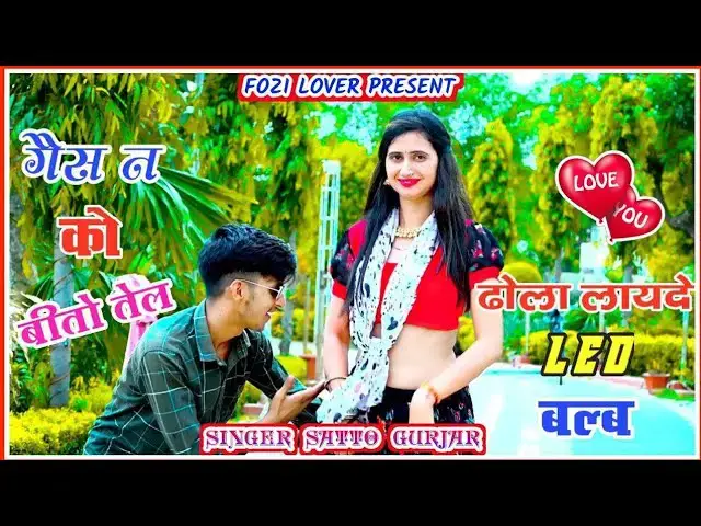 'Video thumbnail for Satto Gurjar Tranding Rasiya ।। ढोला लायदे LED बल्ब।। न्यू Gurjar Rasiya #sattogurjarnewrasiya'