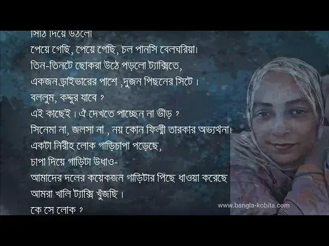 'Video thumbnail for ছন্নছাড়া । কবি - অচিন্তকুমার সেনগুপ্ত । আবৃত্তি - সেলিনা জাহান'
