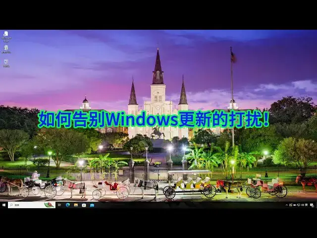 'Video thumbnail for 如何巧妙控制Windows更新，避免关键时刻被打断？'