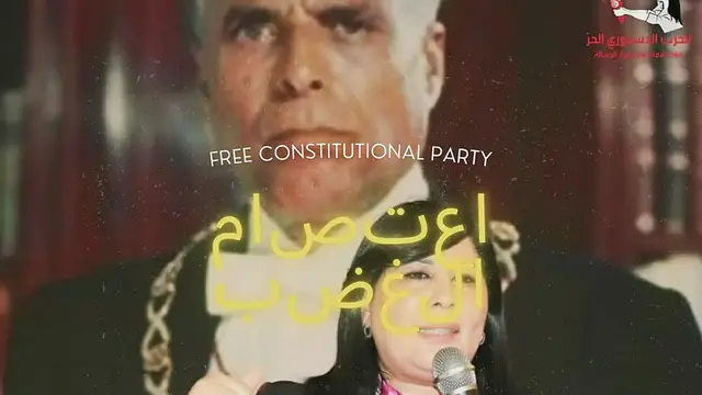'Video thumbnail for Abir Moussi'