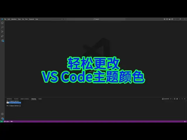 'Video thumbnail for 如何快速更改Visual Studio Code的主题颜色?'