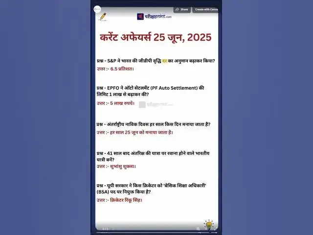'Video thumbnail for 25 June 2025 Current Affairs in Hindi #hindicurrenttaffairs #gkinhindi #todaycurrentaffairs'