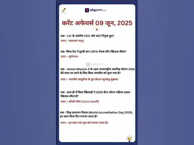 'Video thumbnail for 09 June 2025 Current Affairs in Hindi #hindicurrenttaffairs #gkinhindi #todaycurrentaffairs'