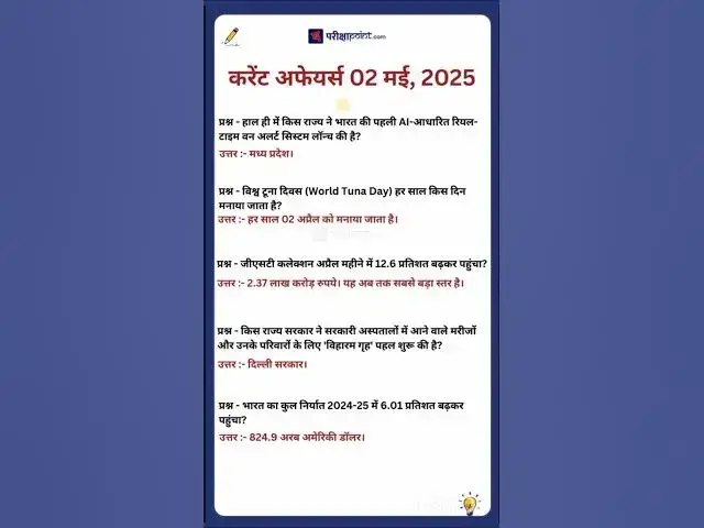 'Video thumbnail for 02 May 2025 Current Affairs in Hindi #hindicurrenttaffairs #gkinhindi #todaycurrentaffairs'