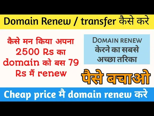 'Video thumbnail for how to renew domain in cheap price || bast methode to renew your domain || how to transfar domain'