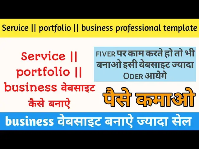 'Video thumbnail for service website kaise banaye || business website kaise banaye || portfolio website kaise banaye'