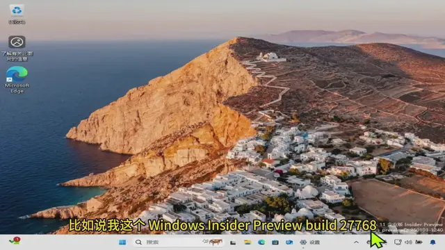 'Video thumbnail for 如何通过ViveTool解锁Windows隐藏功能？'