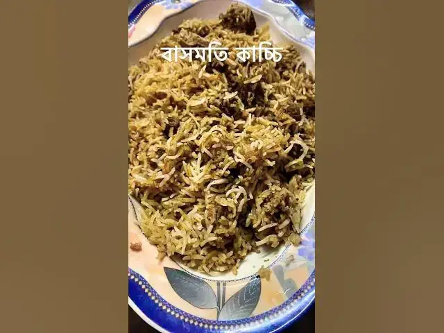 'Video thumbnail for ঝটপট কাচ্চি রেসিপি – কম সময়ে, বেশি স্বাদে! বাড়িতেই বানান রেস্টুরেন্ট স্টাইল কাচ্চি বিরিয়ানি!'
