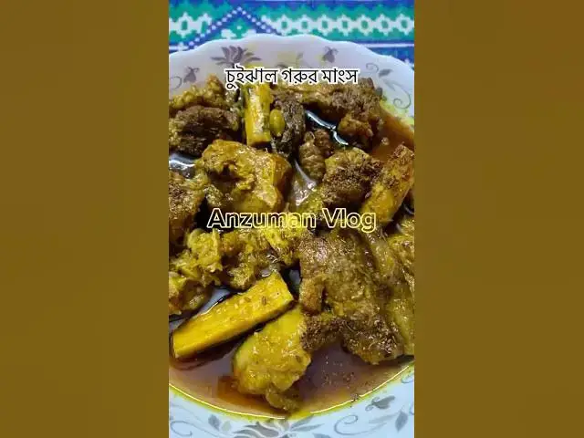 'Video thumbnail for চুইঝাল গরুর মাংস রেসিপি | Chui Jhal Beef Curry | Bengali Traditional Recipe'