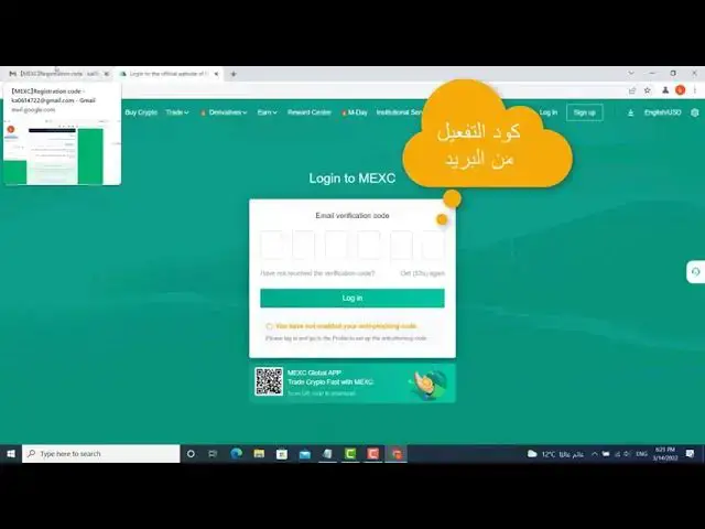 'Video thumbnail for منصة mexc - شرح منصة mexc | طريقة التسجيل في منصة mexc global'