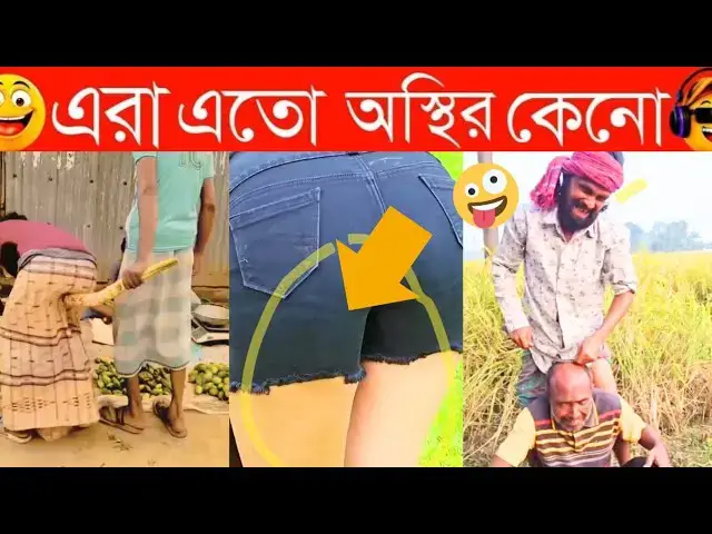 'Video thumbnail for Bangla funny Tik tok video (পর্ব- 20) Bangla funny Tik tok 💞 tik tok video _ #tiktok #bdtiktok'