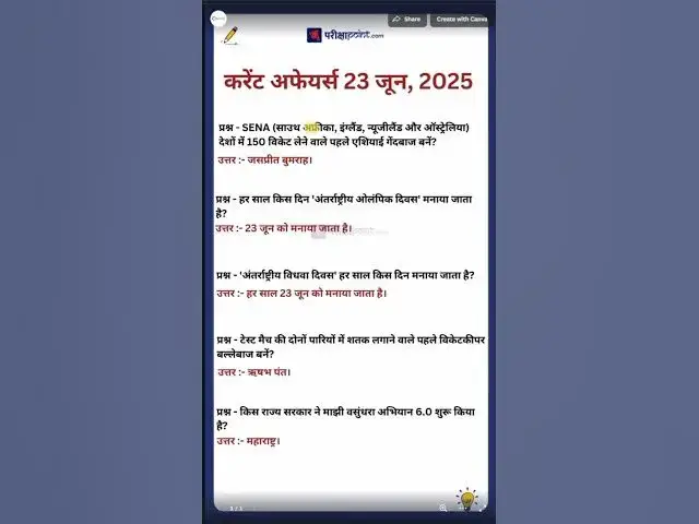 'Video thumbnail for 23 June 2025 Current Affairs in Hindi #hindicurrenttaffairs #gkinhindi #todaycurrentaffairs'