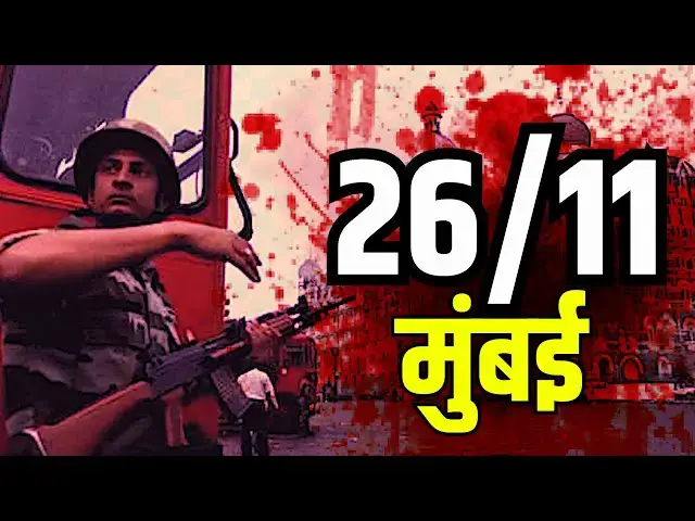 'Video thumbnail for 26/11 Mumbai Attack: The Darkest Days in Indian History'