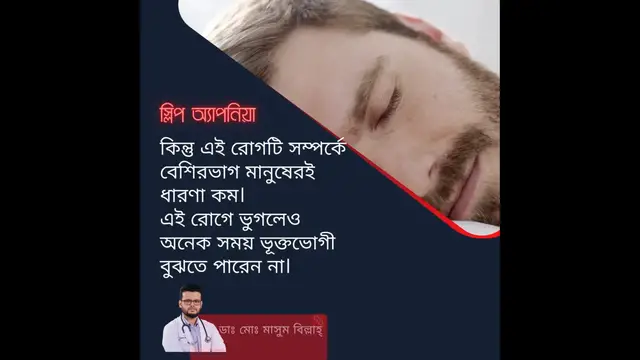 'Video thumbnail for Dr. Md. Masum Billah ENT and Head - Neck Surgeon- BD- Sleep Apnoea'