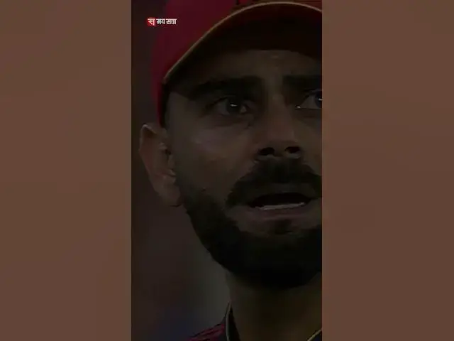 'Video thumbnail for rcb vs pbks l Virat Kohli l IPl 2025 #rcb #viratkohli  #ipl2025 #rcbvspbks'