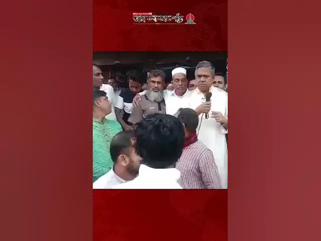 'Video thumbnail for গাজীপুরে কেন্দ্রীয় বিএনপির নেতার সামনে মুজিবীয় ও শুভেচ্ছা জানালেন ইউনিয়ন ছাত্রদল নেতা!'