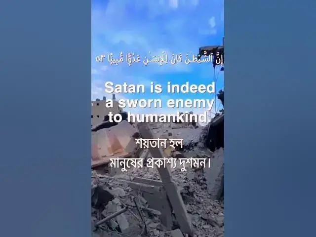 'Video thumbnail for Surah Al -Isra #attitude #quran #quranrecitation #qurantranslation #islam #quran #savepalestine'