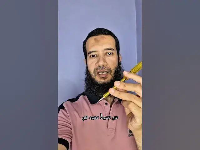 'Video thumbnail for اختبر المفك قبل ما تختبر بيه'