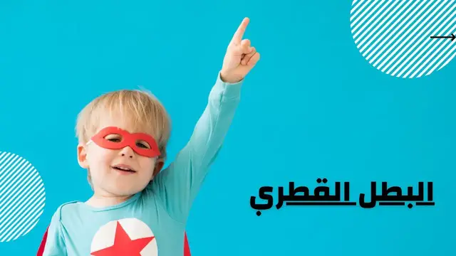 'Video thumbnail for الاعداد حتي المليون رياضيات قطر الصف الرابع المنهاج القطري'
