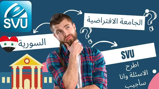 'Video thumbnail for كل ما تحتاج معرفته عن الجامعة الافتراضية السورية 😎الاجابة على اسئلة الطلاب الجدد'