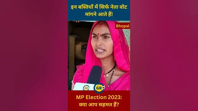 'Video thumbnail for #Bhopal: की बस्तियों में नेता सिर्फ #vote मांगने आते हैं | #news #groundreport #latestnews #election'