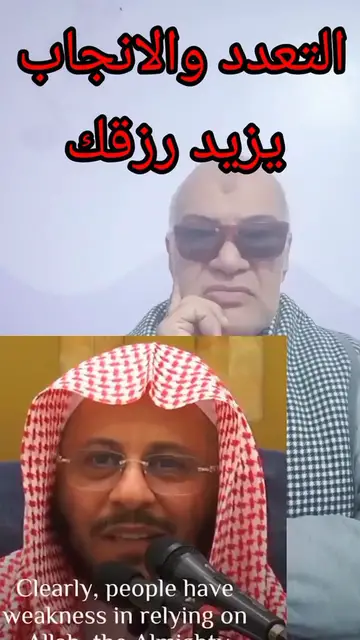 'Video thumbnail for اسامه حواس يرد على كلام شيخ في موضوع التعدد والإنجاب يزيد الرزق'